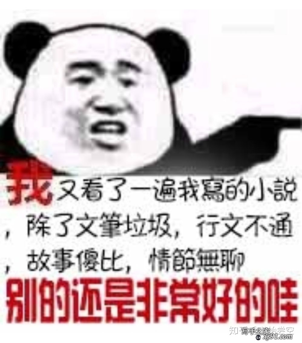 有哪些事情是写了网文以后才知道的？-5.jpg