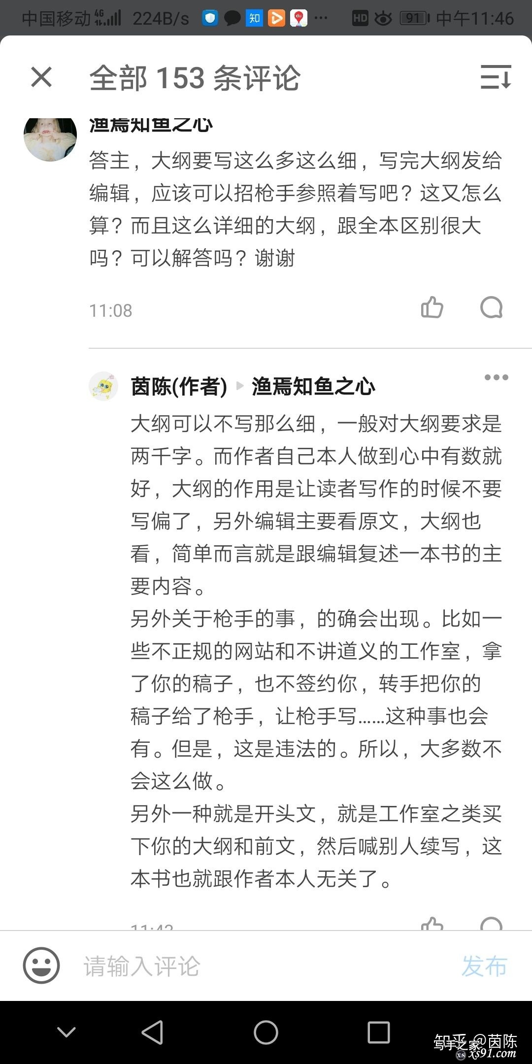 新人写小说去哪个网站比较好？-5.jpg