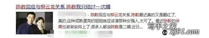“气质女神”陈数的上位秘史，和她不生孩子的秘密-23.jpg