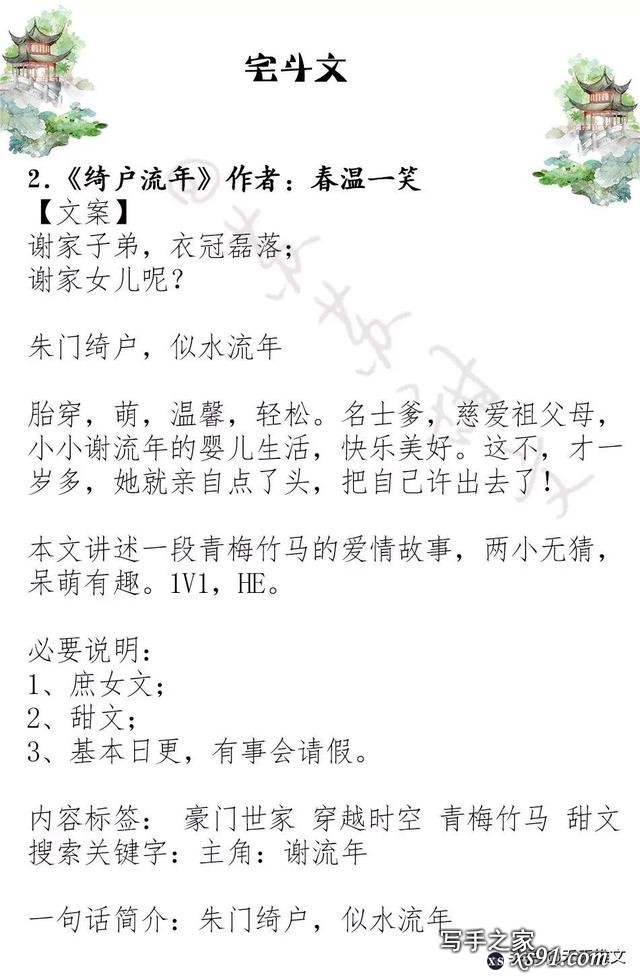 强推！九本经典古言宅斗爽文，表小姐，倚户流年，一脉香，木香记-2.jpg