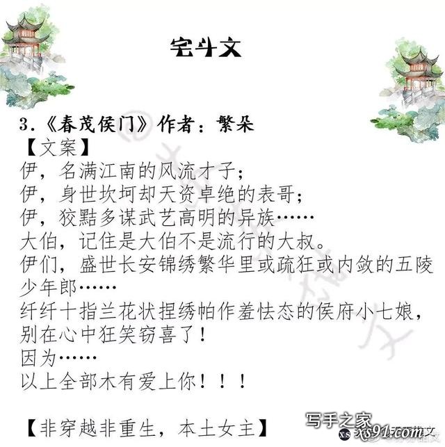 强推！九本经典古言宅斗爽文，表小姐，倚户流年，一脉香，木香记-3.jpg