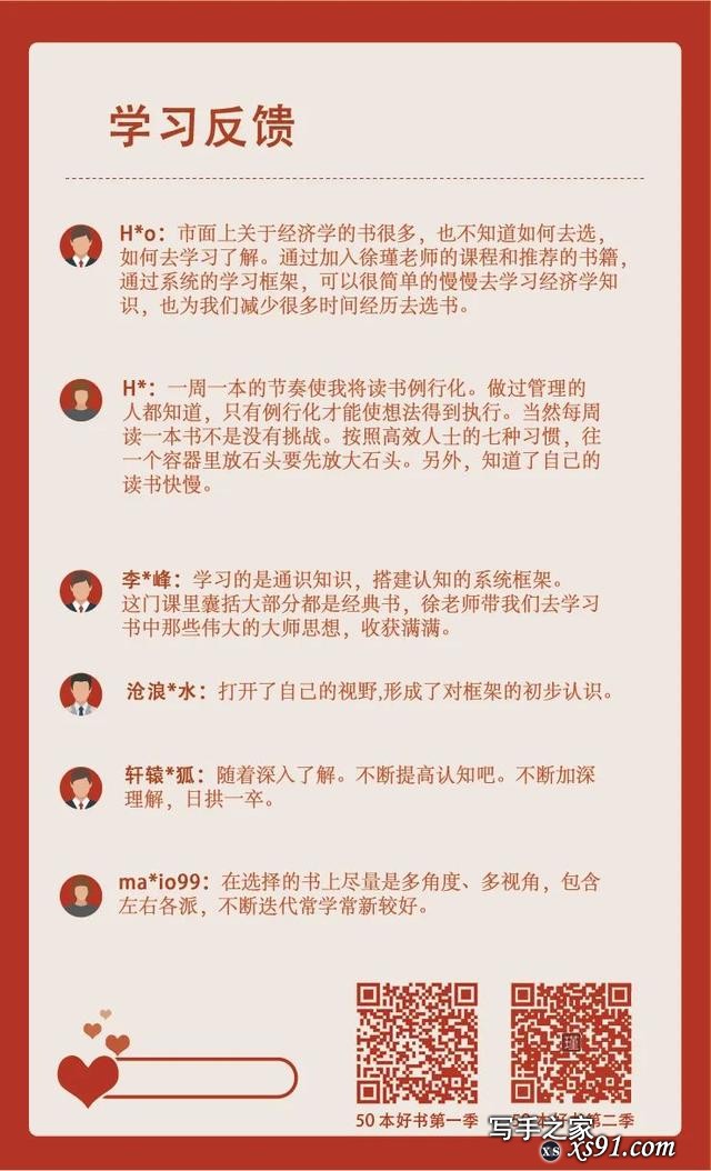 书单收藏：过去一年，经济人读书会推荐了哪些好书-3.jpg