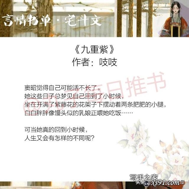 精彩！古言宅斗文，《嫡谋》《世婚》《折锦春》《出宅记》强推-4.jpg