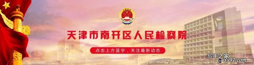 【教育整顿·学习教育】世界读书日 | 南检干警好书推荐！快来“康康​”！-1.jpg