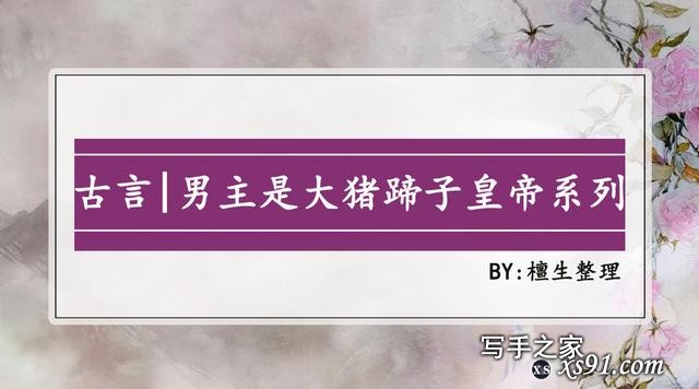 推五本宫斗古言，美人回眸百媚生，大猪蹄子皇帝被迷的神魂颠倒-6.jpg