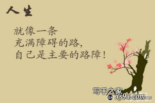 心灵鸡汤的今生今世：正能量送给爱学习的中国人，励志名言-2.jpg