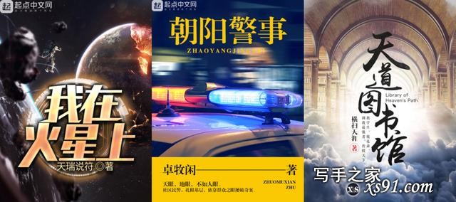 2019年中国网络文学排行榜出炉《庆余年》《斗罗大陆》《天道图书馆》等榜上有名-2.jpg
