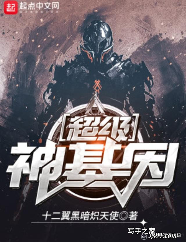 五本已完结的网文小说推荐，让你从此告别书荒（第一期）-3.jpg