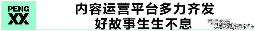 寻找好故事的原点：从新华IP榜单看中国网文崛起-12.jpg