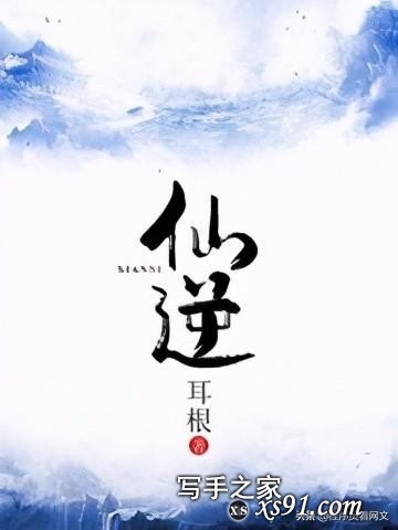 书荒了吗，看一下网络作家封神之作，总有你没看过的？(三)-3.jpg