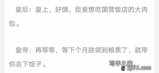 年代网文合集（一）-2.jpg