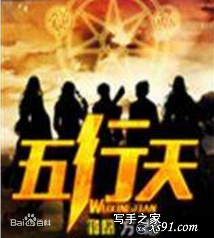 史上最受欢迎的40部网络小说，有你喜欢的吗？-34.jpg