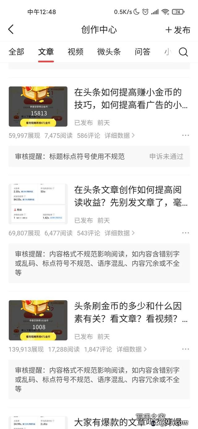 在头条创作写文章，你还不会写文章吗？教你一招，提高文章质量-3.jpg