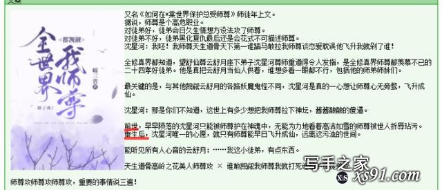 编织恩怨情仇——新手写网文的诀窍-7.jpg