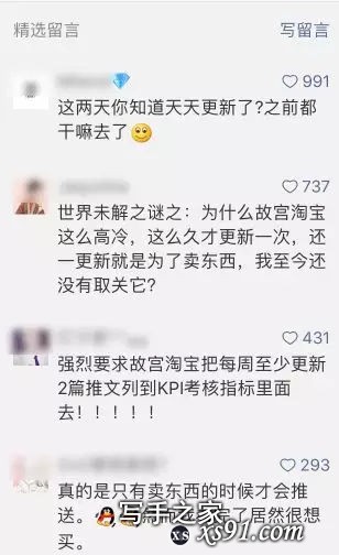 软文写作技巧：微信运营，如何写出优秀软文？-7.jpg