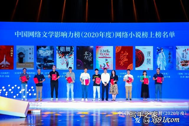 中国网络文学影响力榜发布，24部网文和4位新人作家上榜-1.jpg