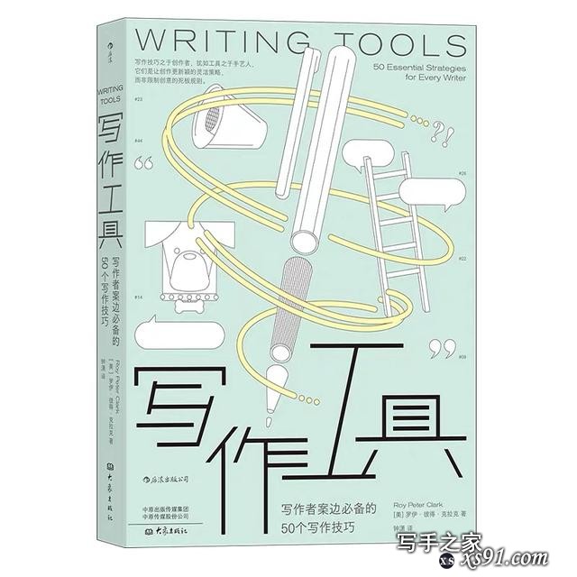 写作工具：写作者必备技巧，让写作水到渠成-2.jpg