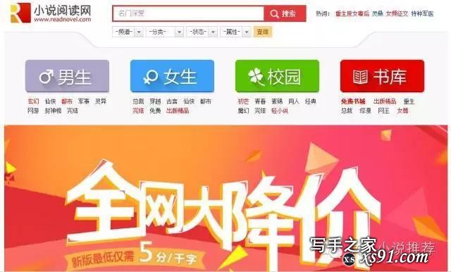 中国十大中文网络文学网站小说网站TOP10，书荒了去哪找文？-8.jpg