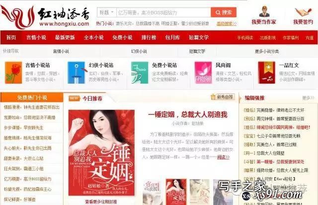 中国十大中文网络文学网站小说网站TOP10，书荒了去哪找文？-9.jpg