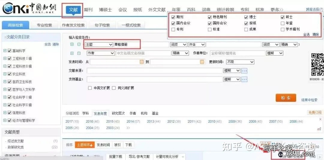 CNKI中国知网实用技能干货？论文写作技巧分享-14.jpg