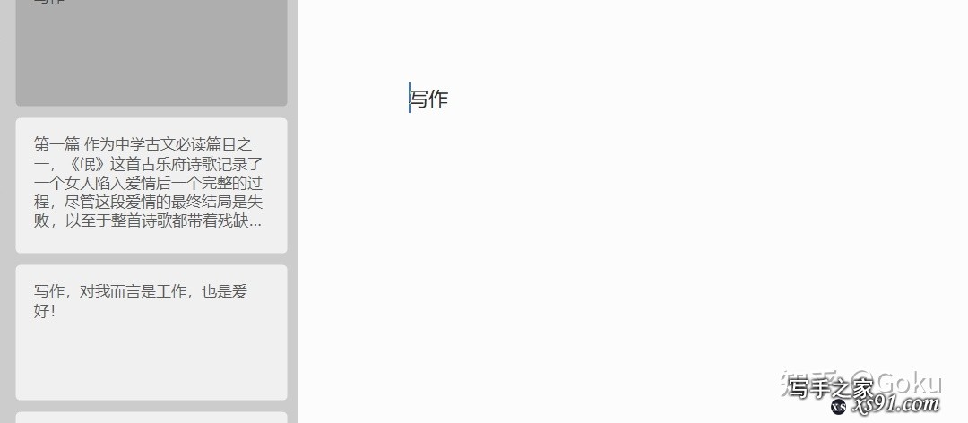 Onenote，为知笔记和Effie哪个更适合网文作者？-4.jpg