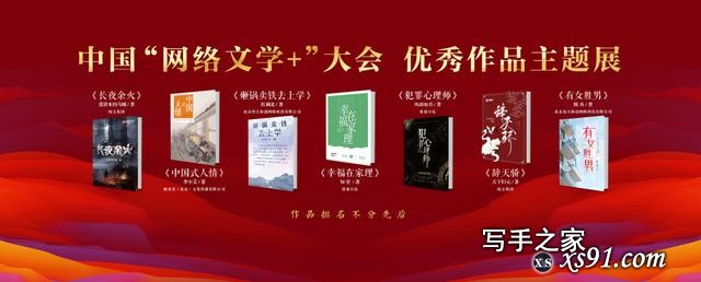 第五届中国网络文学+大会番茄小说“优秀影视IP奖”获奖作品展示-1.jpg