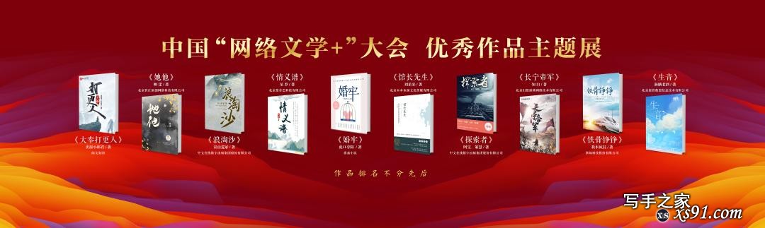 第五届中国网络文学+大会番茄小说“优秀影视IP奖”获奖作品展示-2.jpg