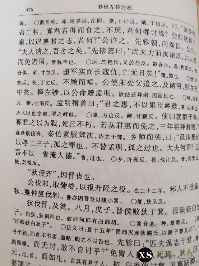 作文金句----《左传》经典句子（036-040）-4.jpg