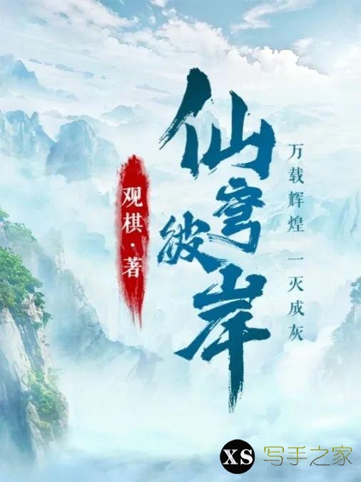 中国作家网书单 | 2022年第一季度网络文学新作推介-7.jpg