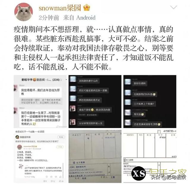 《且试天下》被韩国买版权！争光还是丢人？《鹤唳华亭》作者发声-2.jpg