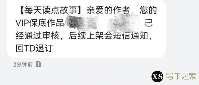 卑微打工人成功逆袭从一部网文开始-3.jpg