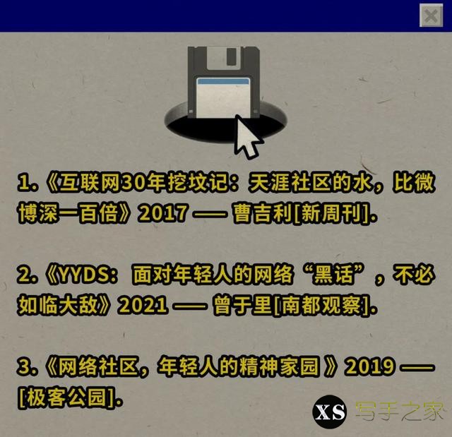 网络中文的黄金年代，在天涯社区-9.jpg