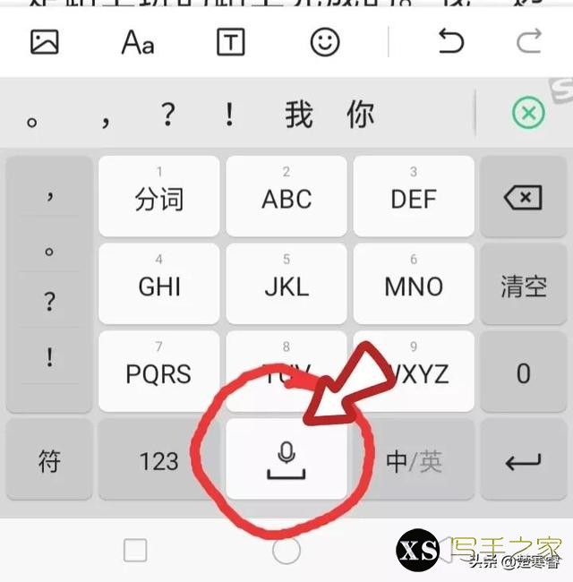 懒人写文章，用手机1分钟打出1000字，是怎么做到的？-3.jpg