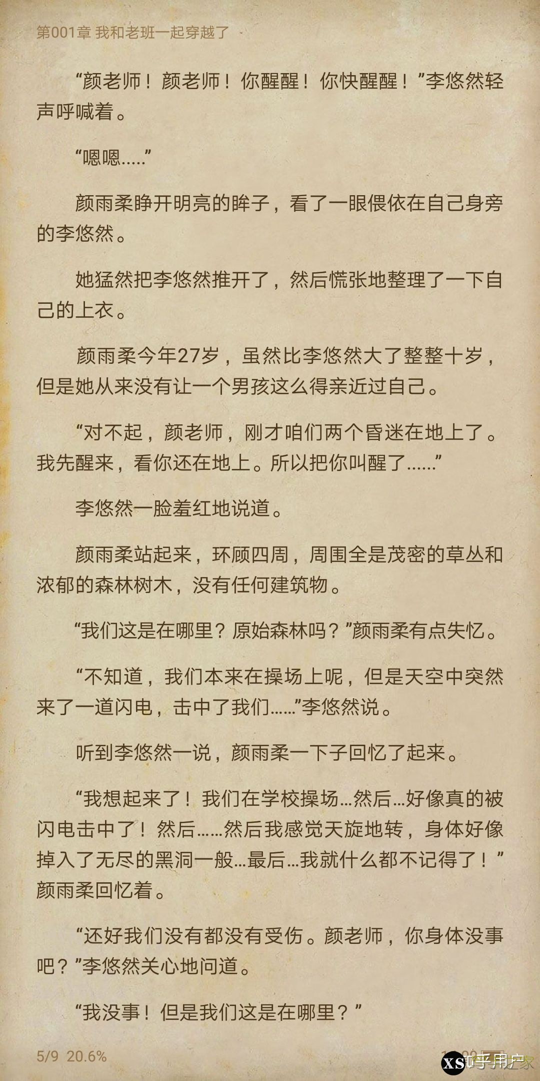 在起点中文网写小说，新人如何成功签约？-5.jpg