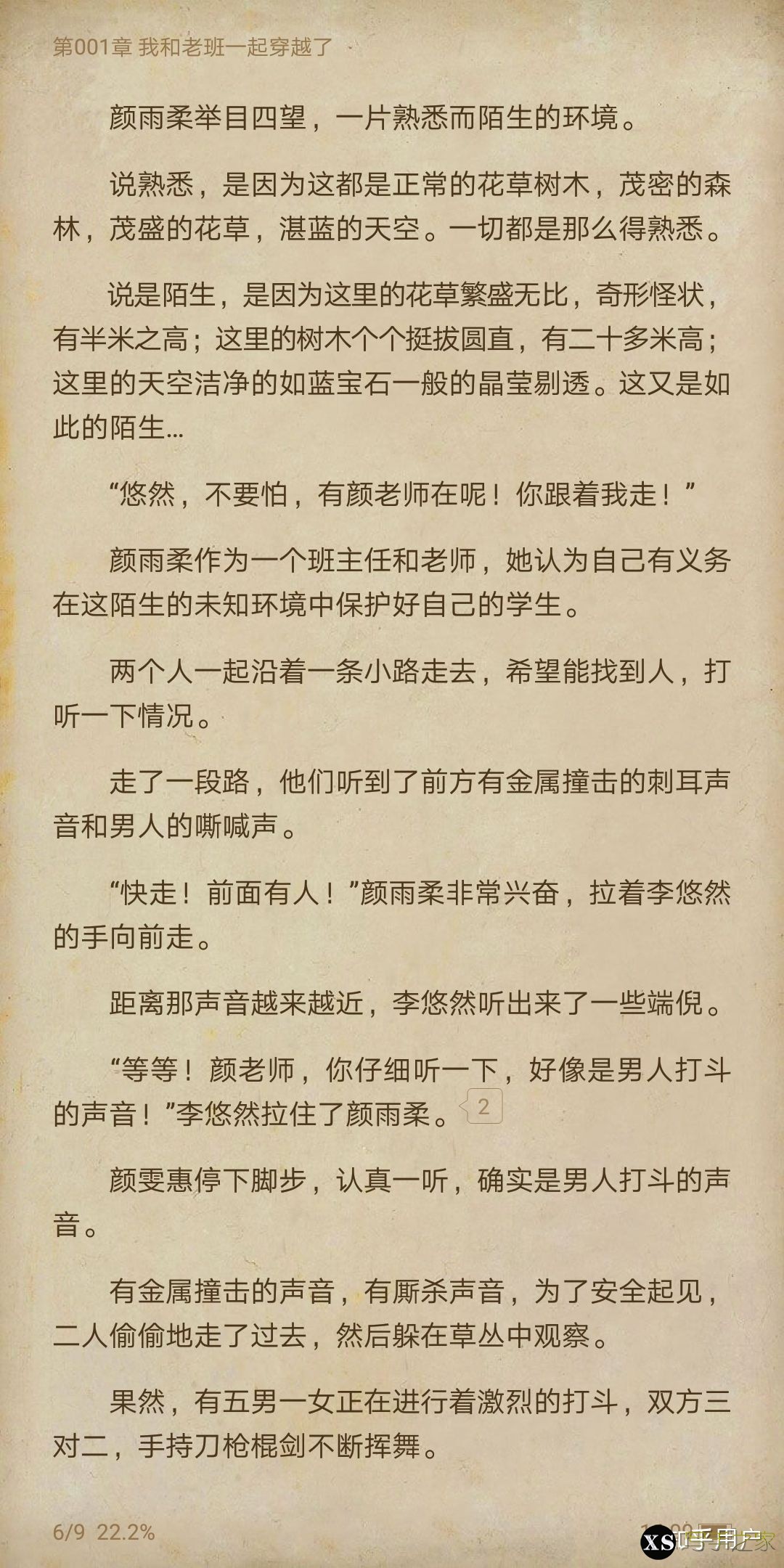 在起点中文网写小说，新人如何成功签约？-6.jpg