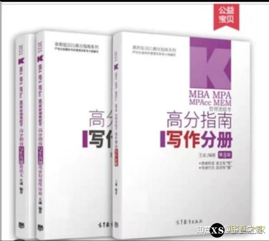 【199管理类联考题型分布及答题技巧】-5.jpg