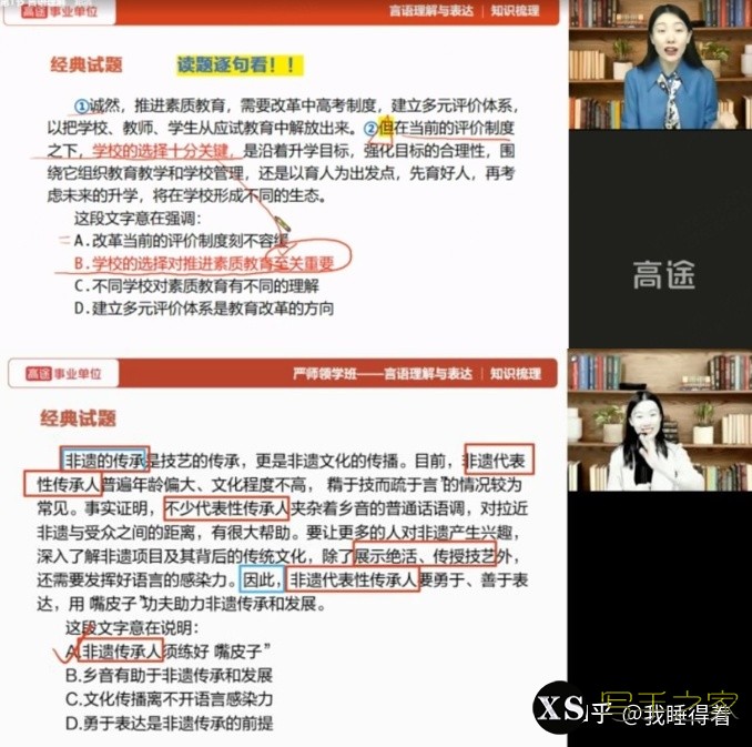 小白如何备考2023事业编？有什么快速上岸事业编的备考技巧 ...-15.jpg