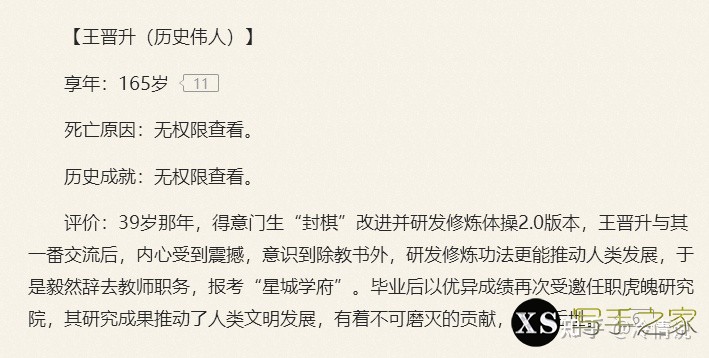 网文怎么推进剧情——卖点和剧情技巧-6.jpg