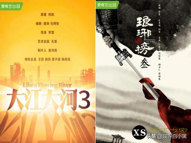 《琅琊榜3》《大江大河3》《小欢喜2》：影视公司的IP之争2.0版-9.jpg