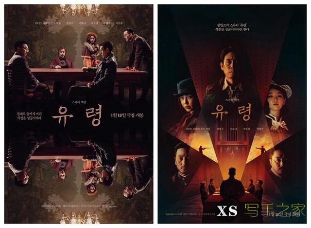 根据《风声》改编《幽灵》发群像版海报，明年1月18日韩国上映-1.jpg