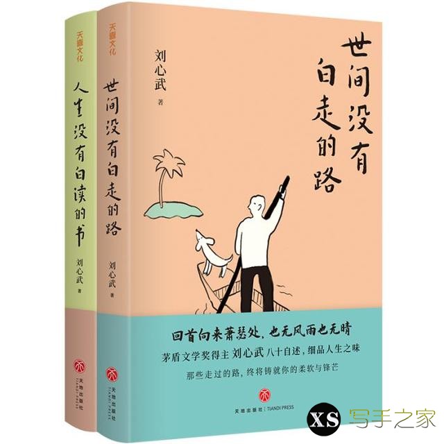 专访作家刘心武：阅读是心灵的旅游-4.jpg