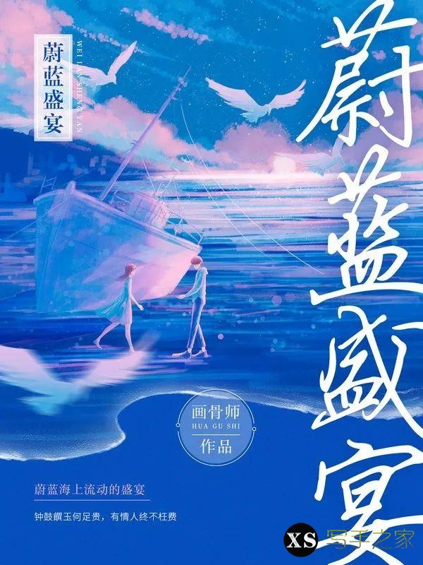 中国作家网书单 | 2022年第二季度网络文学新作推介-10.jpg