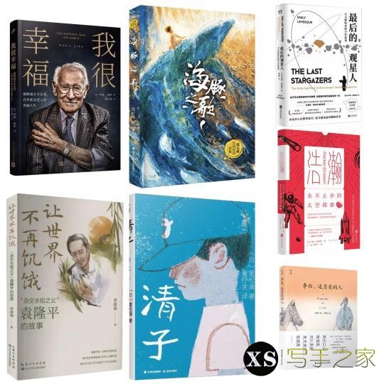 国家图书馆首次发布2023年“四季童读”书单 权威推荐27种优秀童书-4.jpg