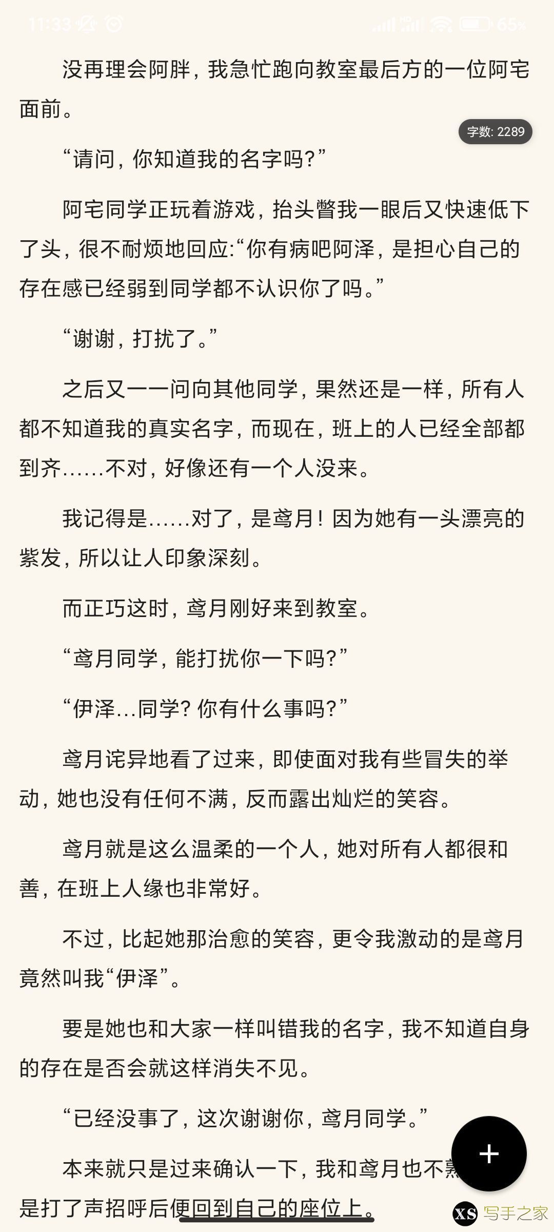 新人求教，小说如何才能写出压抑的氛围?-3.jpg