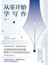 写作能力差的人如何「逆袭」提升写作水平-3.jpg