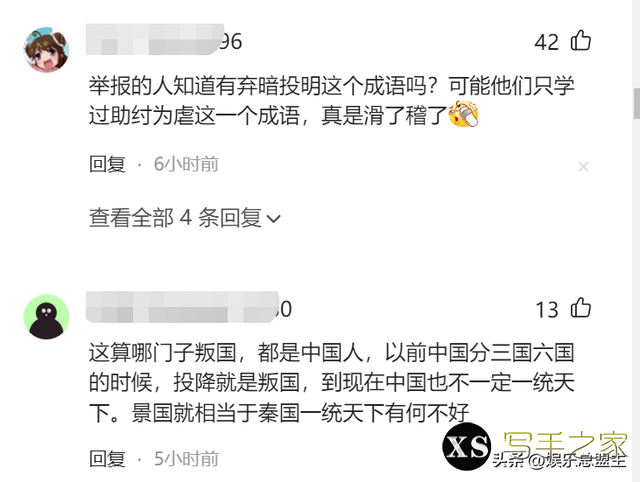 大批网友举报长月烬明三观不正？当文艺毫无底线后，值得深思！-8.jpg