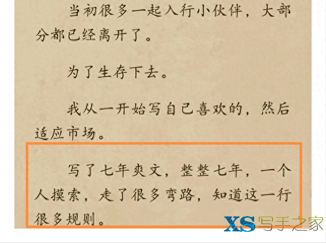 写了七年不火，一朝被AI盗版续写火了，致即将被AI淘汰的爽文作者-2.jpg