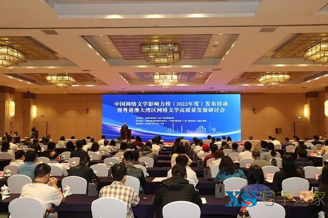 中国网络文学影响力榜（2022年度）发布仪式在广州举行-7.jpg