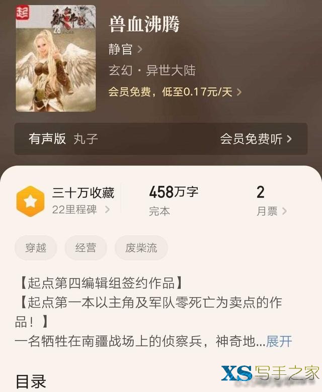 网文二十年，十本必看的网络小说，完结多年依然在巅峰的神作-6.jpg