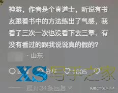 网文大神的真实身份是什么？一个比一个离谱！真是大开眼界了-5.jpg